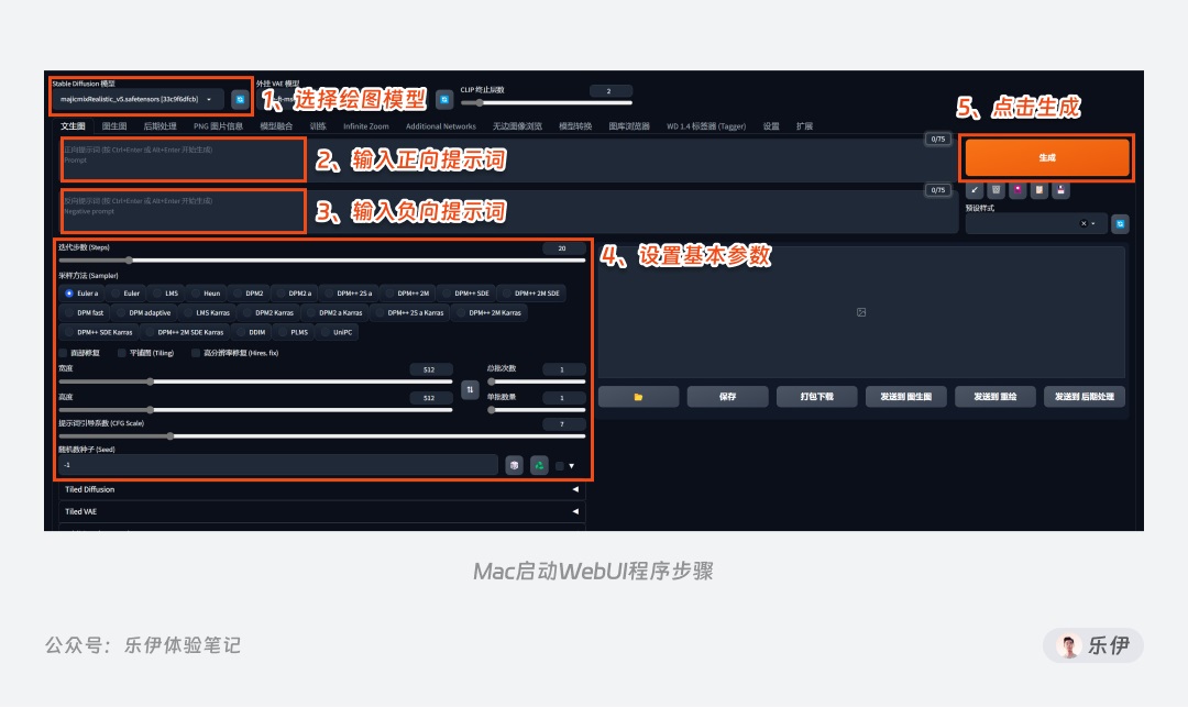 8000字干貨！超全面的Stable Diffusion學習指南：安裝篇