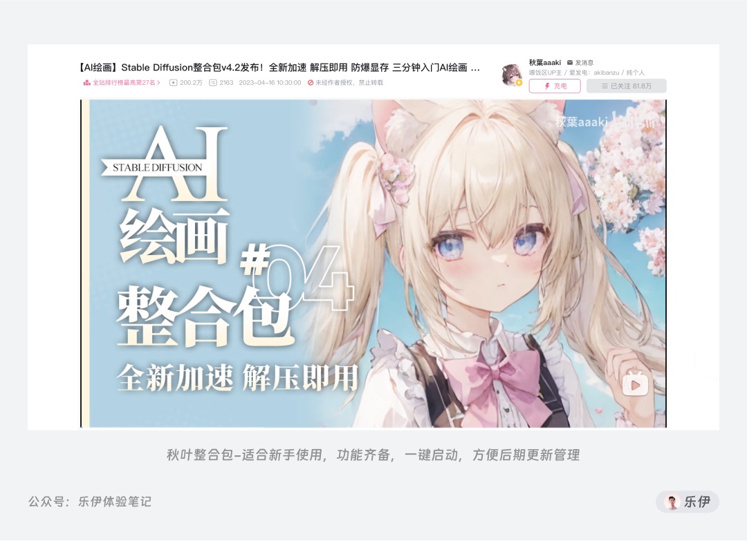 8000字干貨！超全面的Stable Diffusion學習指南：安裝篇