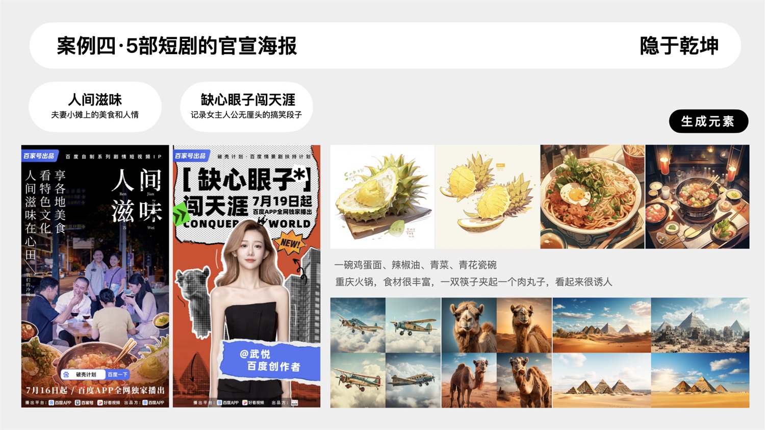 大廠是如何用好AIGC的？4個實用方法快收下！