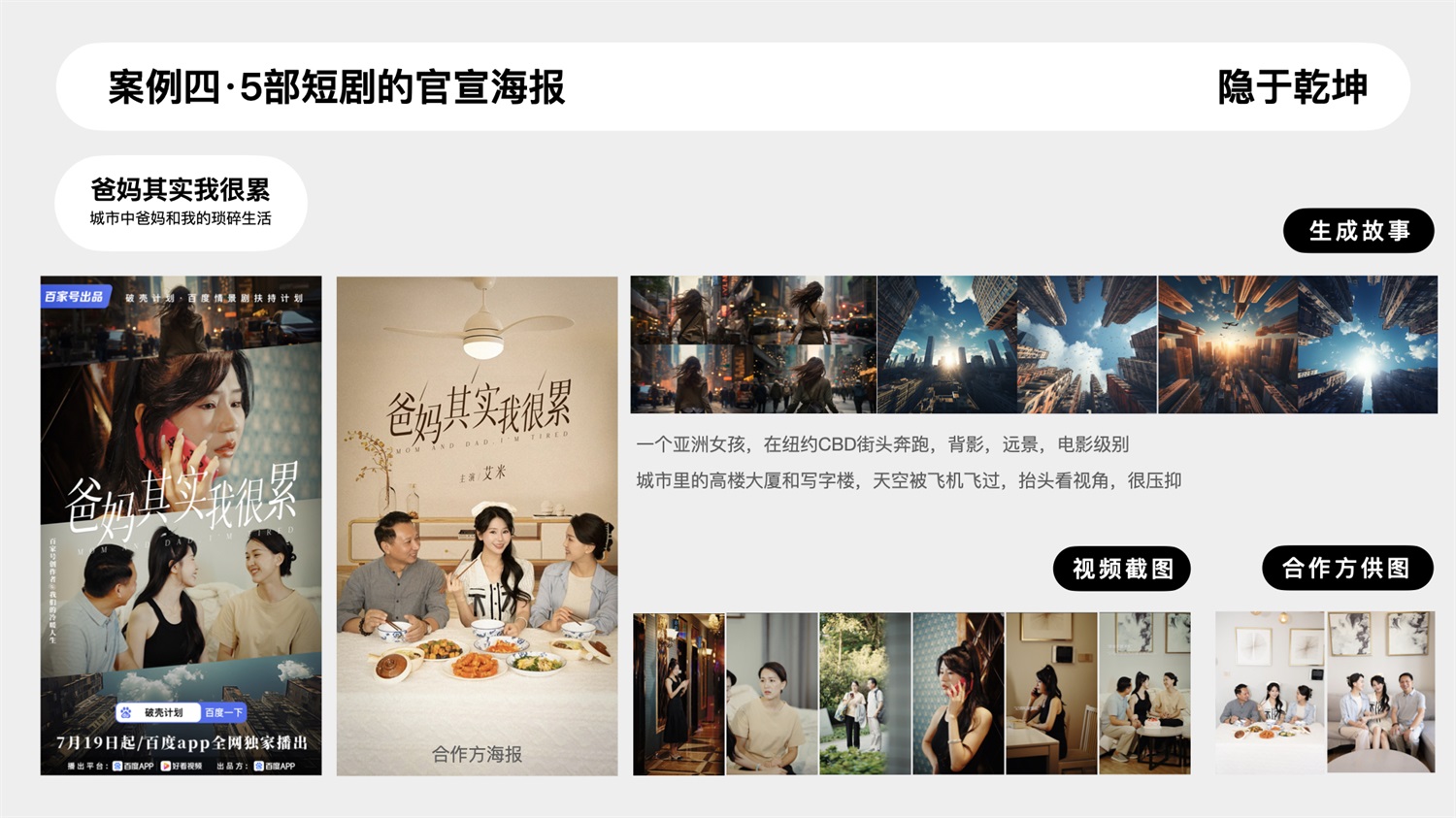 大廠是如何用好AIGC的？4個實用方法快收下！