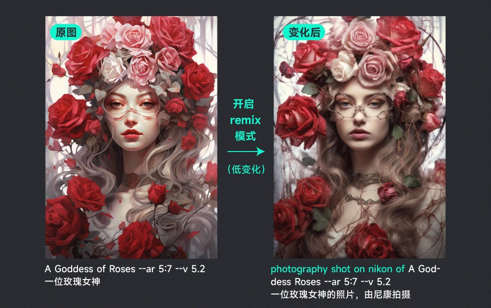 比墊圖更好用！ 幫你精準控圖的Midjourney Remix模式進階玩法