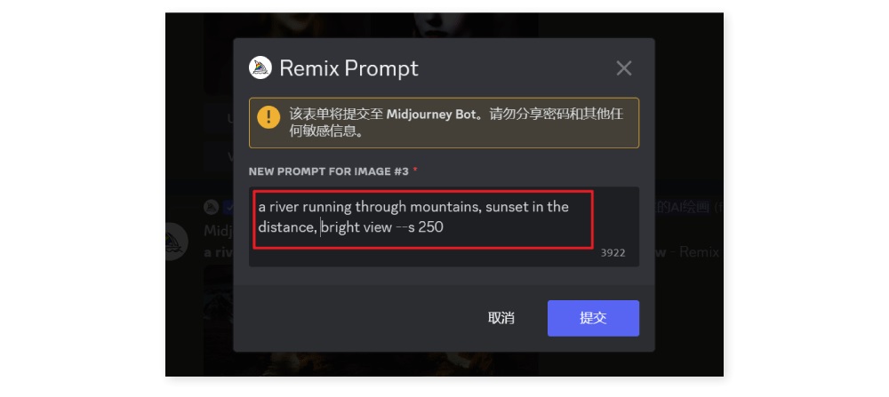 比墊圖更好用！ 幫你精準控圖的Midjourney Remix模式進階玩法