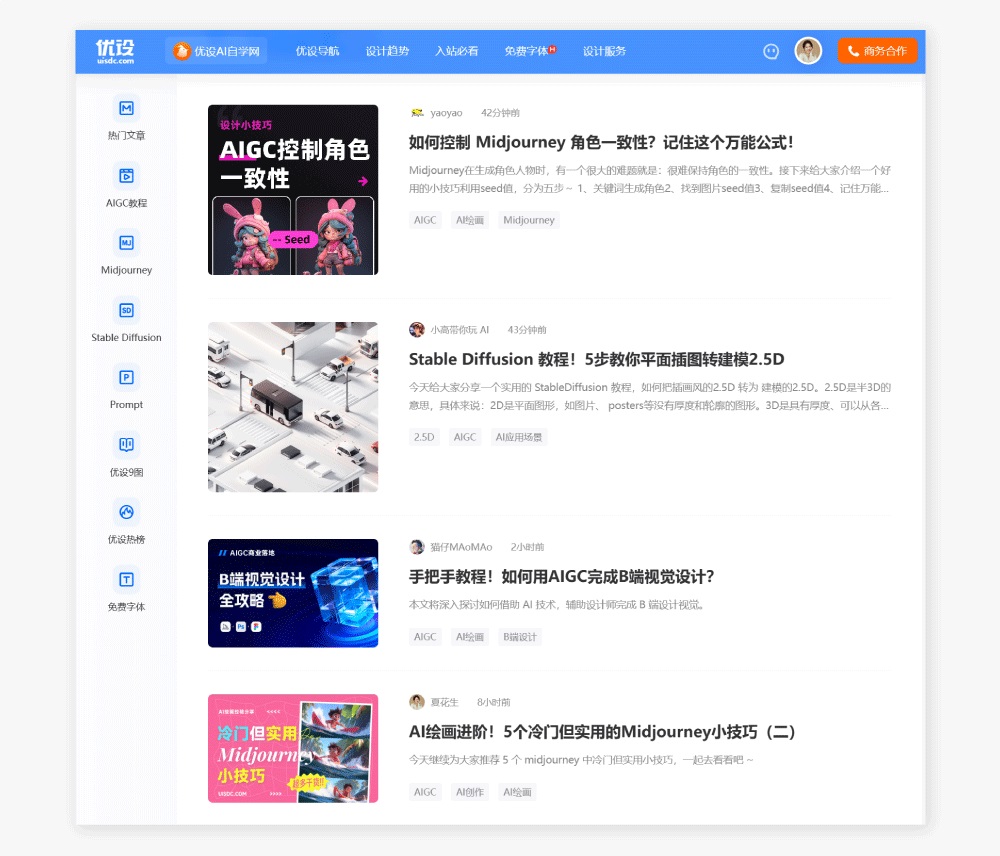 Promptalot！超好用的 Midjourney 提示詞輔助插件！