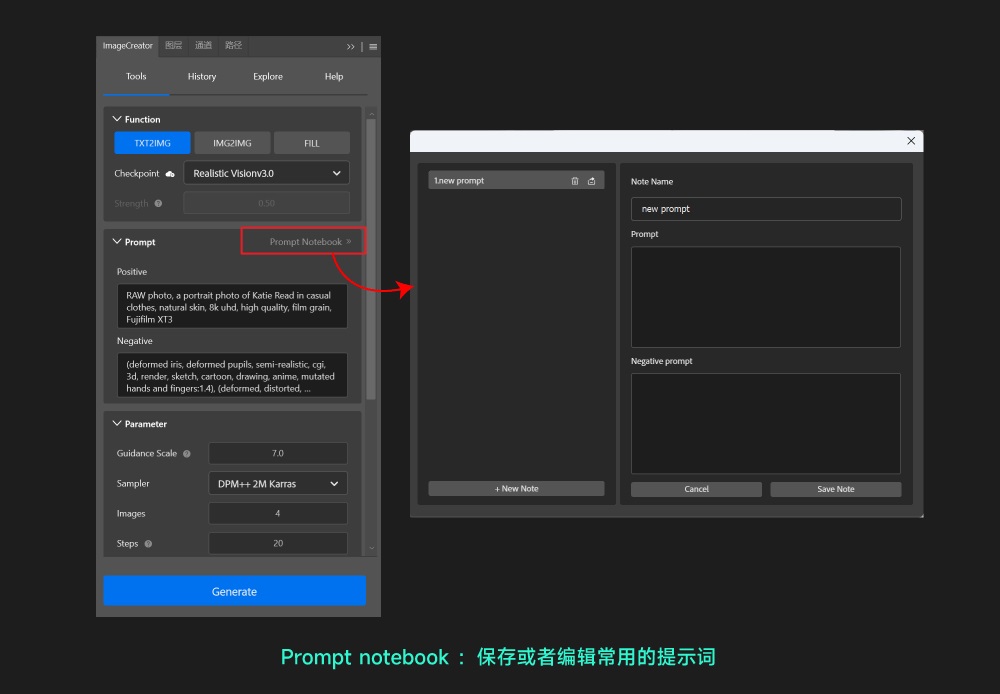 Imagecreator！讓你在PS中免費用上Stable Diffusion的神級插件
