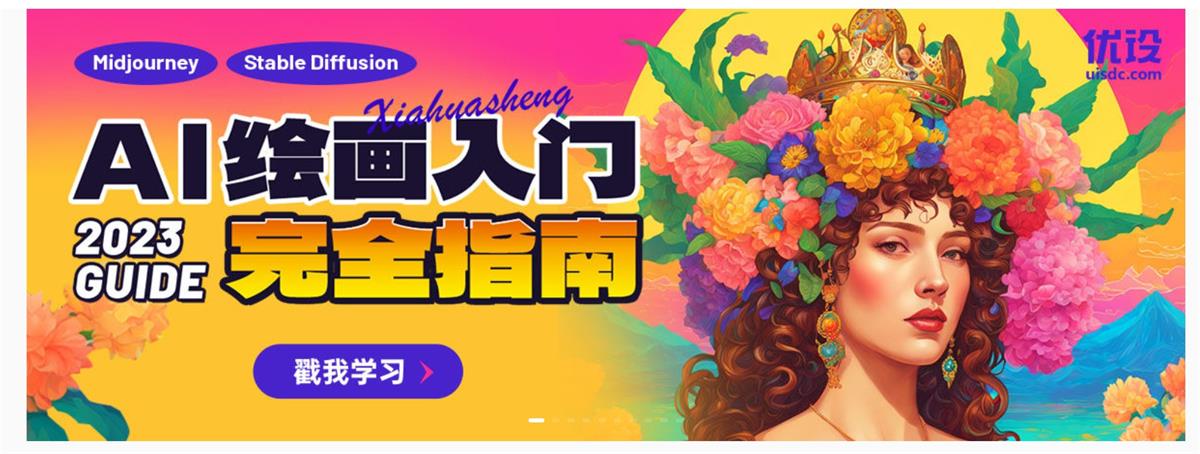 Imagecreator！讓你在PS中免費用上Stable Diffusion的神級插件