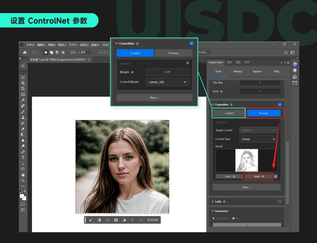 Imagecreator！讓你在PS中免費用上Stable Diffusion的神級插件