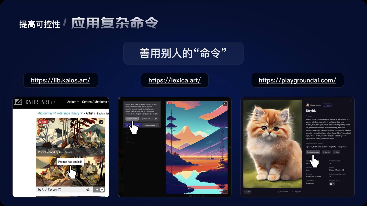 如何提升AI繪畫的可控性和出圖質量？來看大廠的總結！