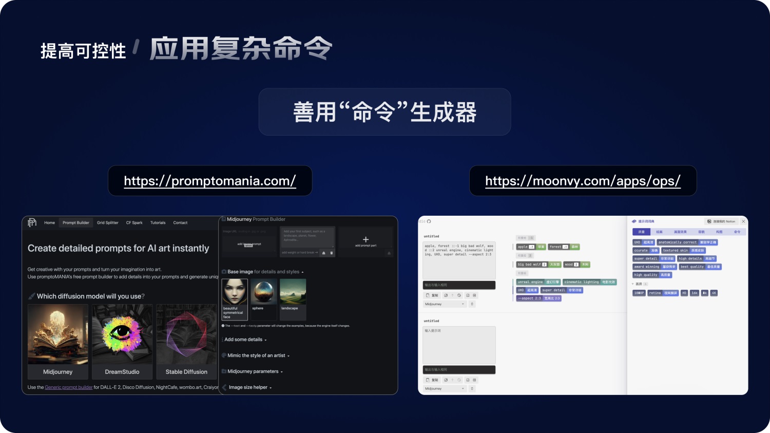 如何提升AI繪畫的可控性和出圖質量？來看大廠的總結！