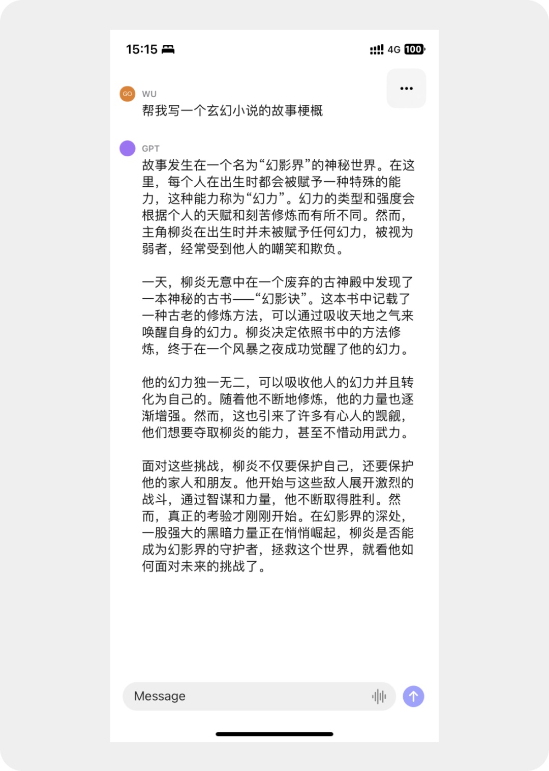 5個實用技巧，幫你快速掌握 ChatGPT 的進階用法！