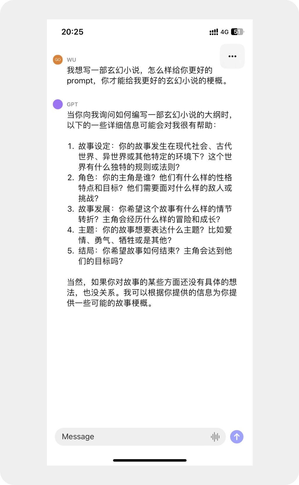 5個實用技巧，幫你快速掌握 ChatGPT 的進階用法！