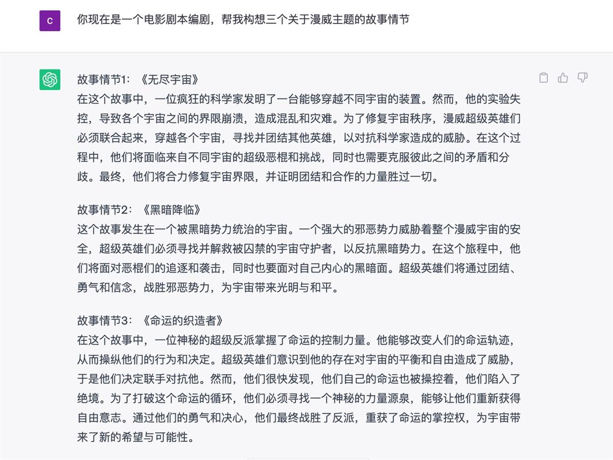 AIGC實戰！如何用Midjourney制作繪本和漫畫？