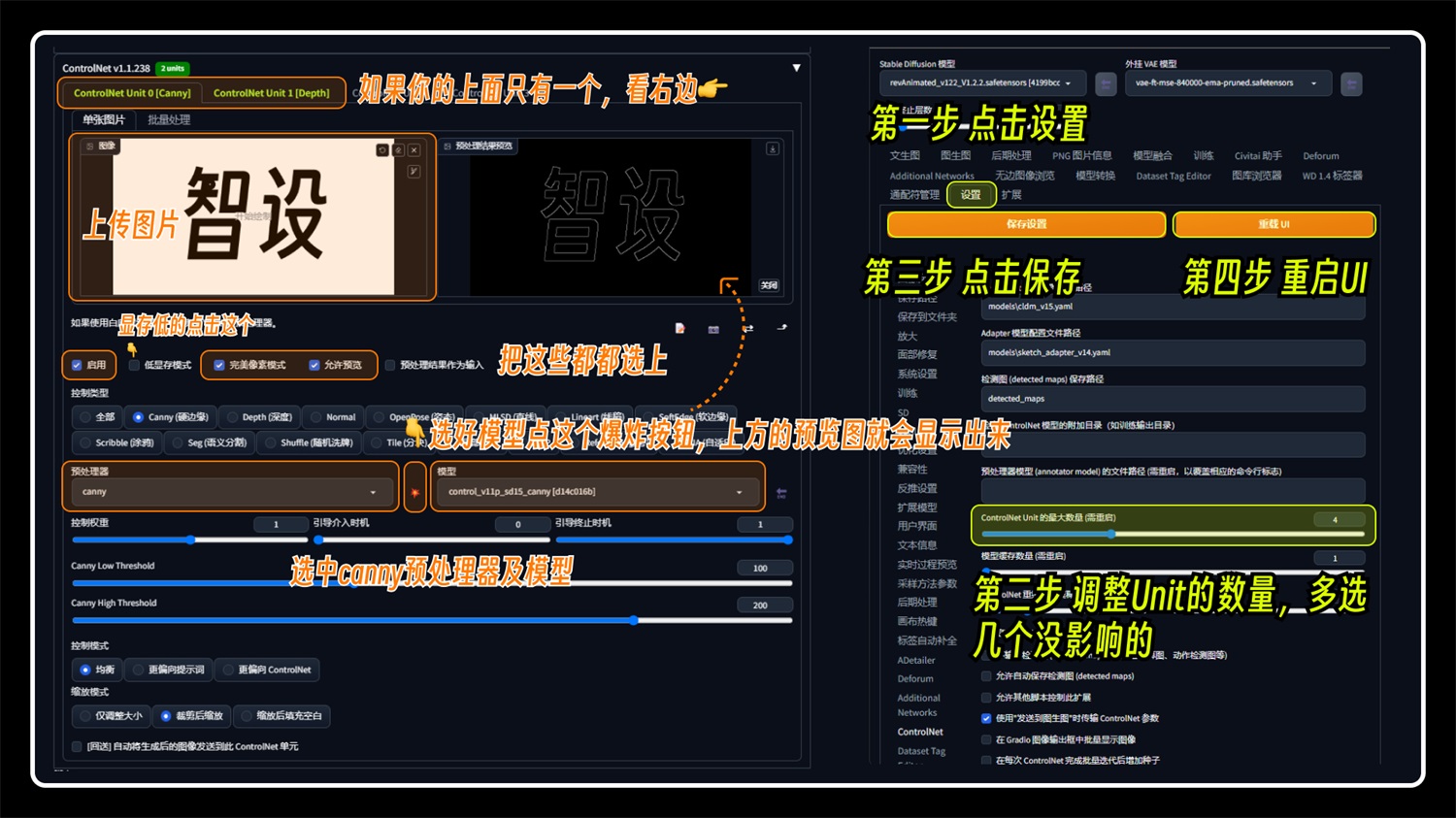如何用 Stable Diffusion 制作中文字效？（附畫質提升方法）