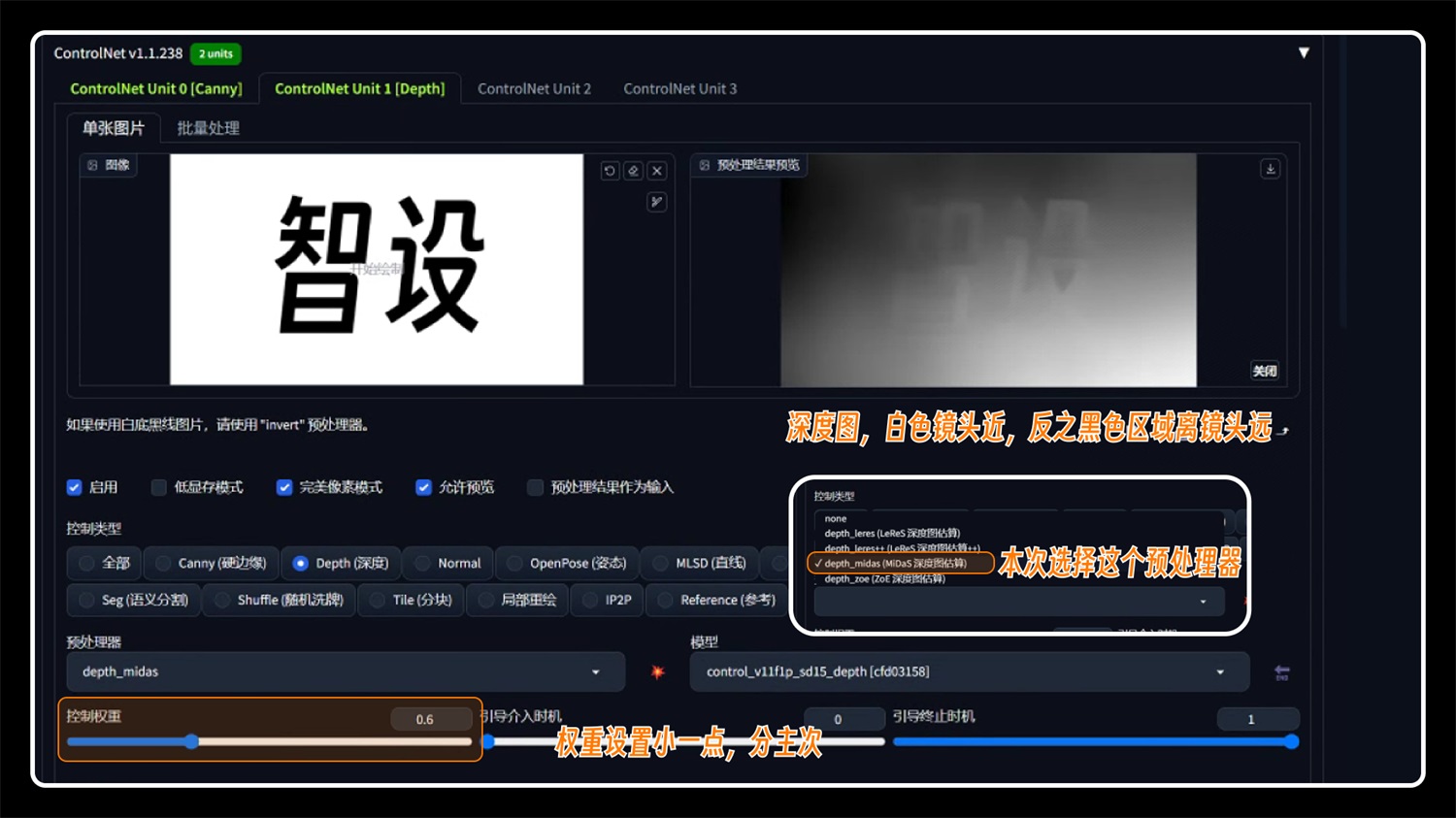 如何用 Stable Diffusion 制作中文字效？（附畫質提升方法）