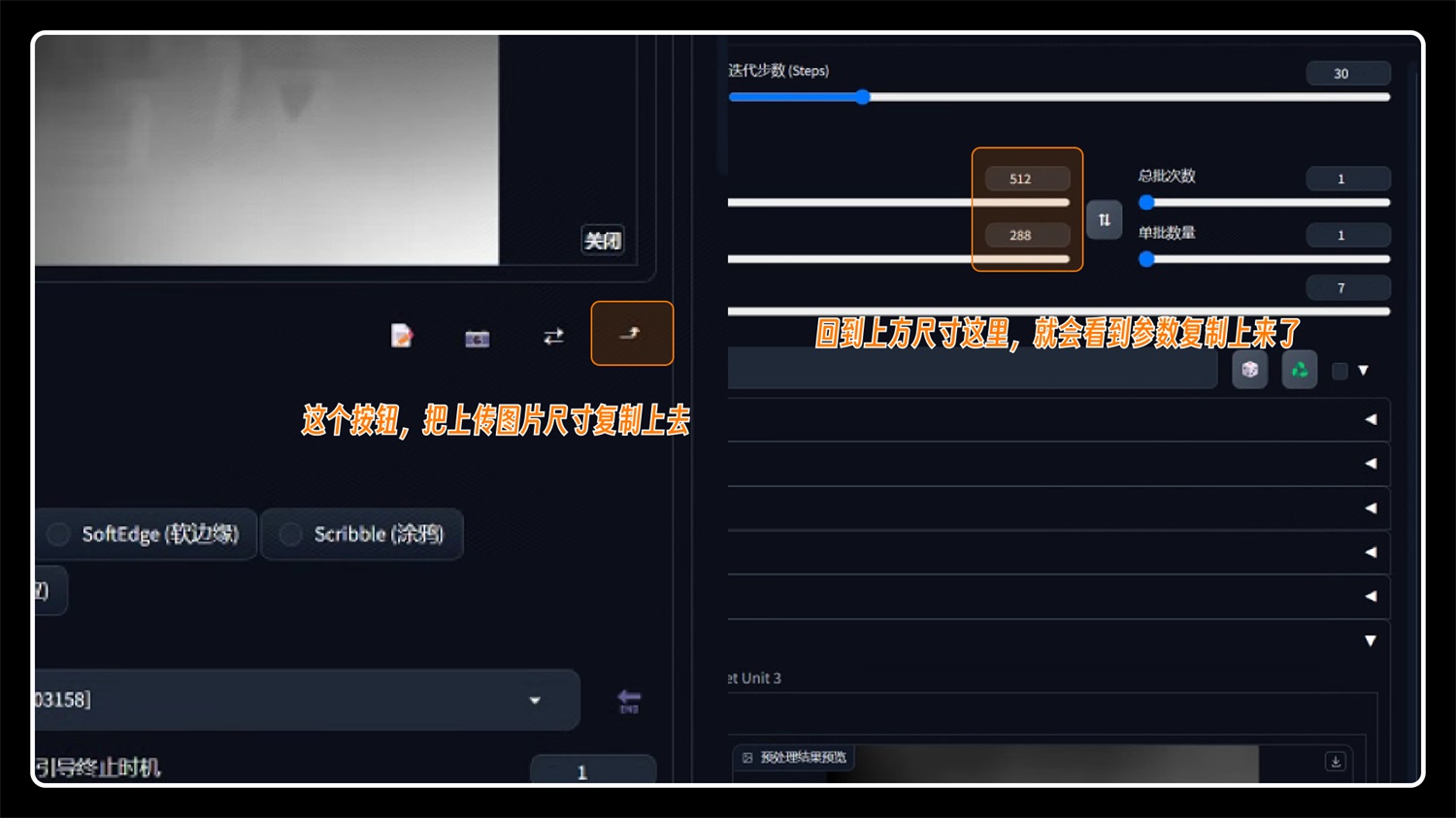 如何用 Stable Diffusion 制作中文字效？（附畫質提升方法）