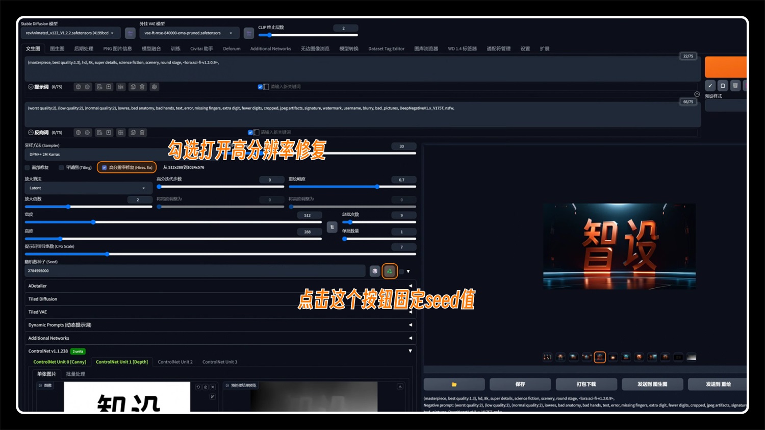 如何用 Stable Diffusion 制作中文字效？（附畫質提升方法）