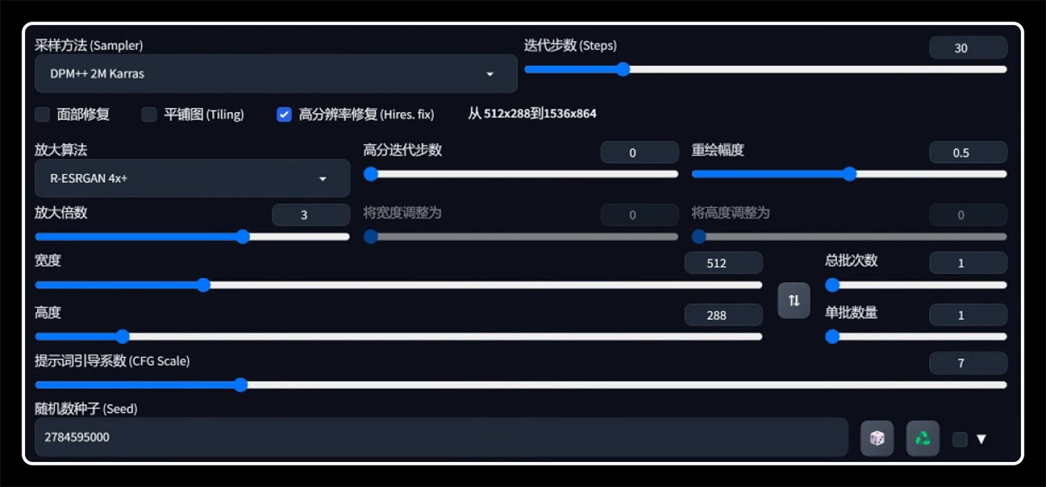 如何用 Stable Diffusion 制作中文字效？（附畫質提升方法）