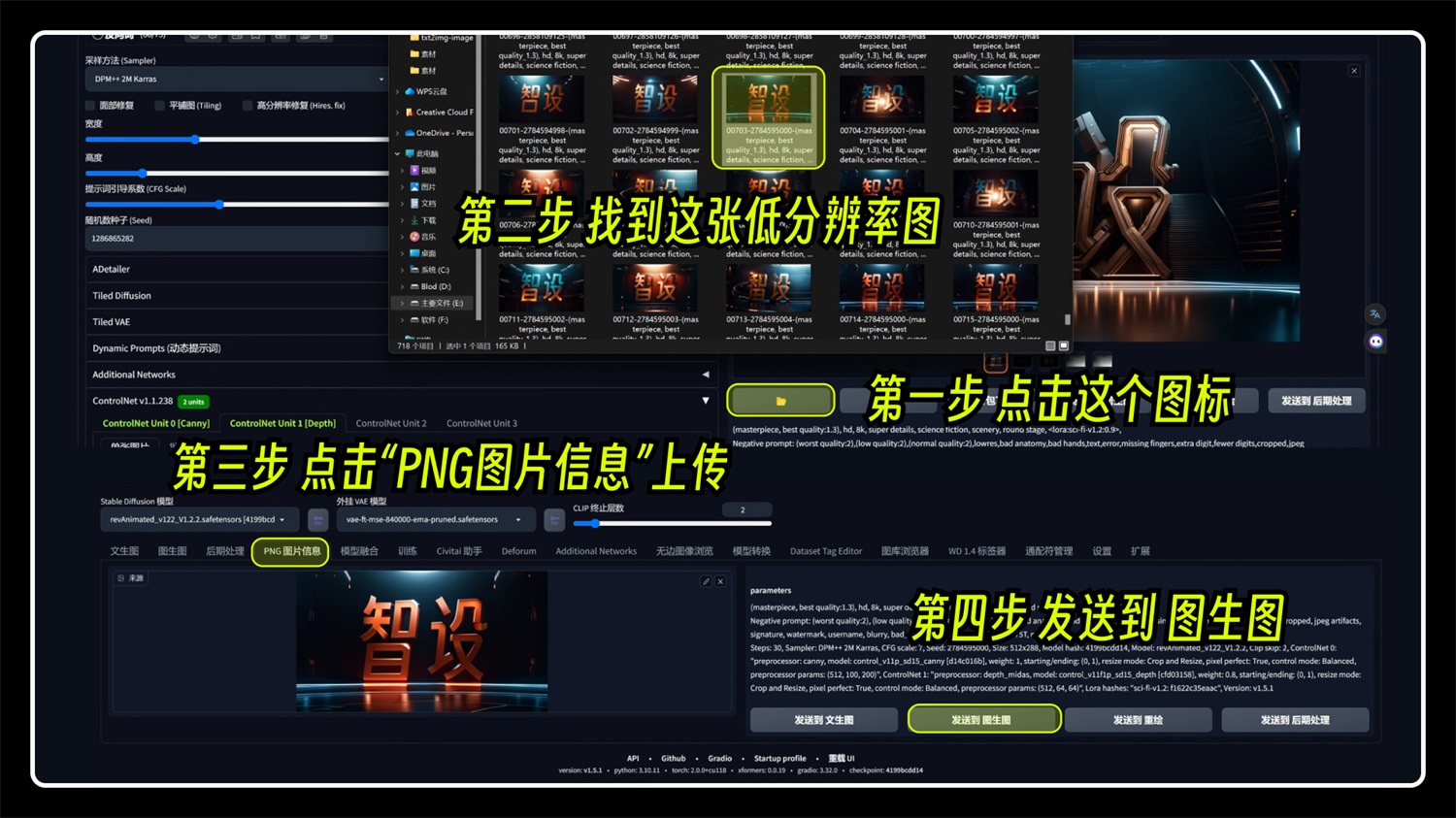 如何用 Stable Diffusion 制作中文字效？（附畫質提升方法）