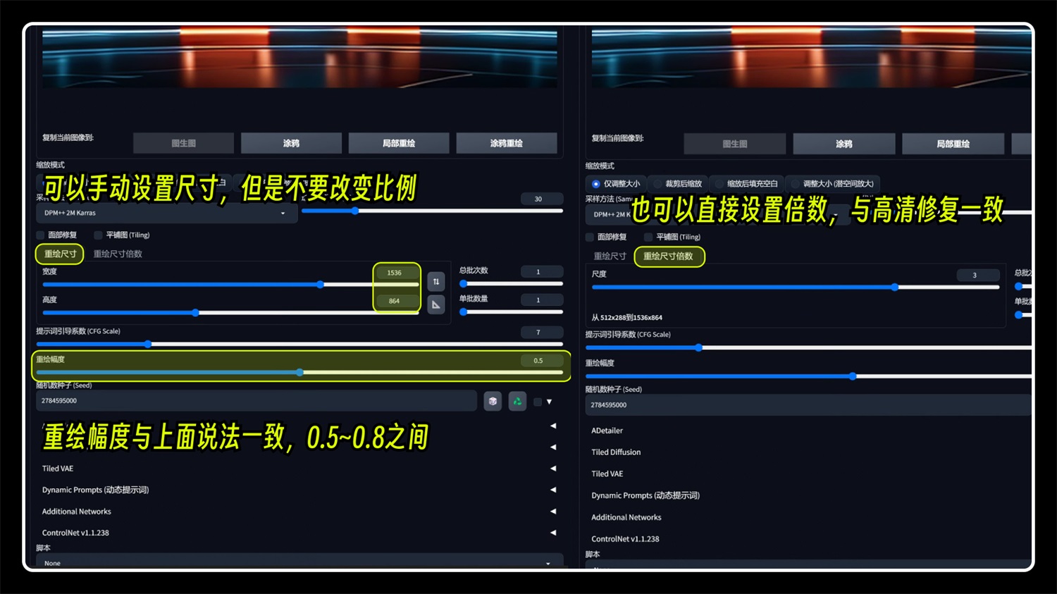 如何用 Stable Diffusion 制作中文字效？（附畫質提升方法）