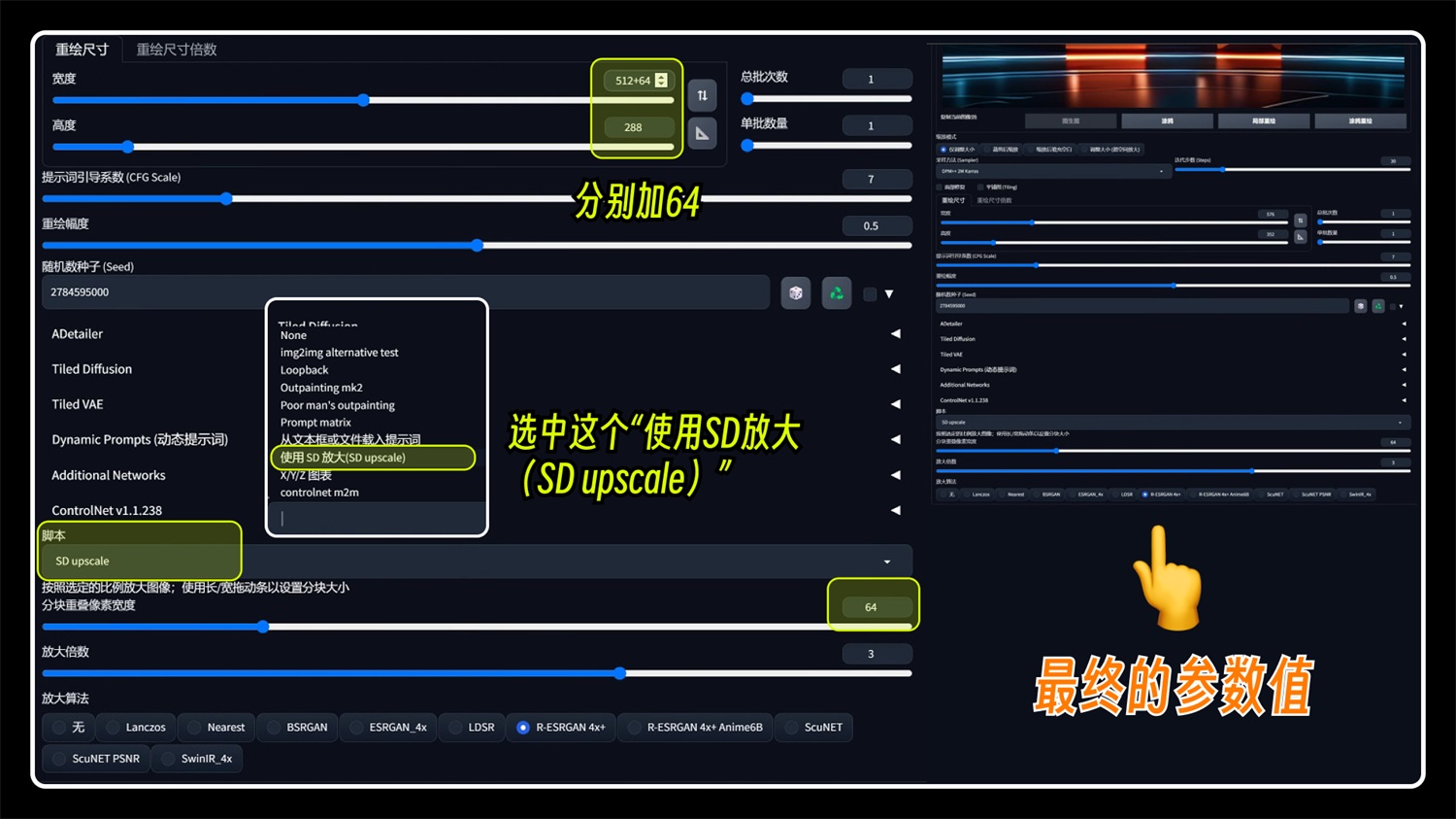 如何用 Stable Diffusion 制作中文字效？（附畫質提升方法）