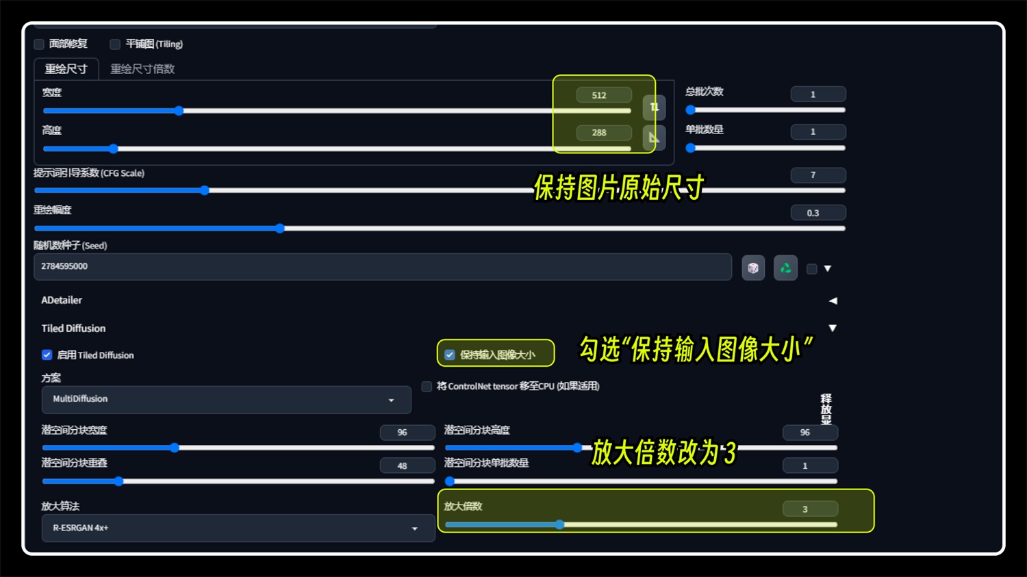 如何用 Stable Diffusion 制作中文字效？（附畫質提升方法）