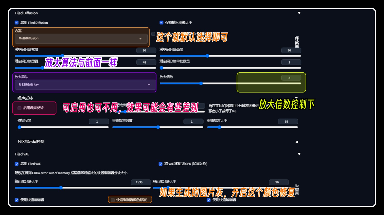 如何用 Stable Diffusion 制作中文字效？（附畫質提升方法）