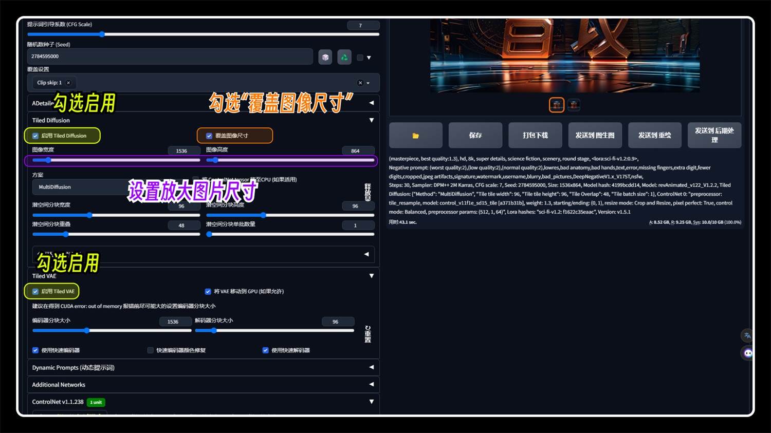 如何用 Stable Diffusion 制作中文字效？（附畫質提升方法）