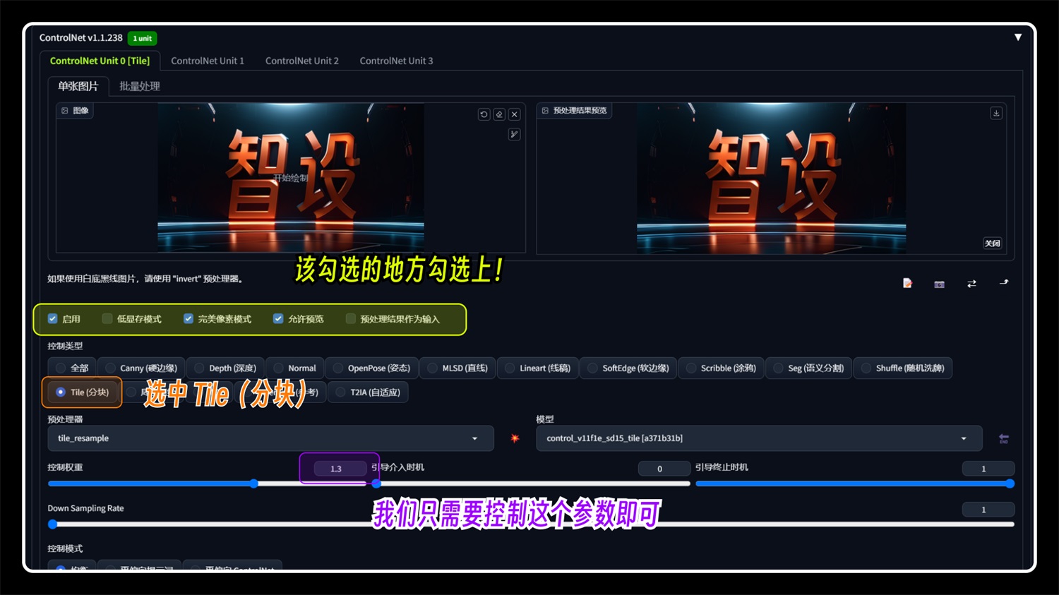 如何用 Stable Diffusion 制作中文字效？（附畫質提升方法）