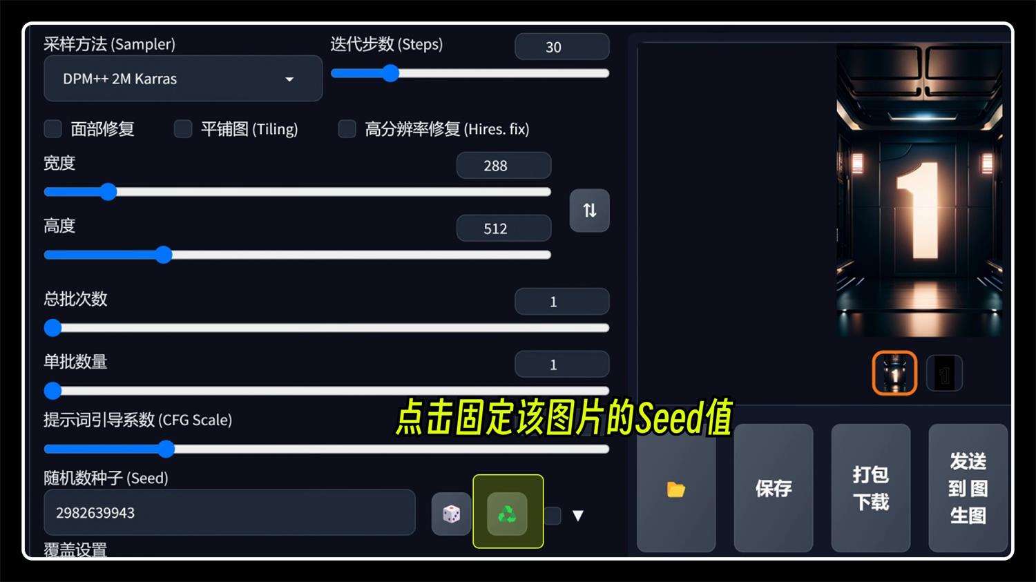 案例解析！3個實戰應用場景幫你深度掌握Stable Diffusion