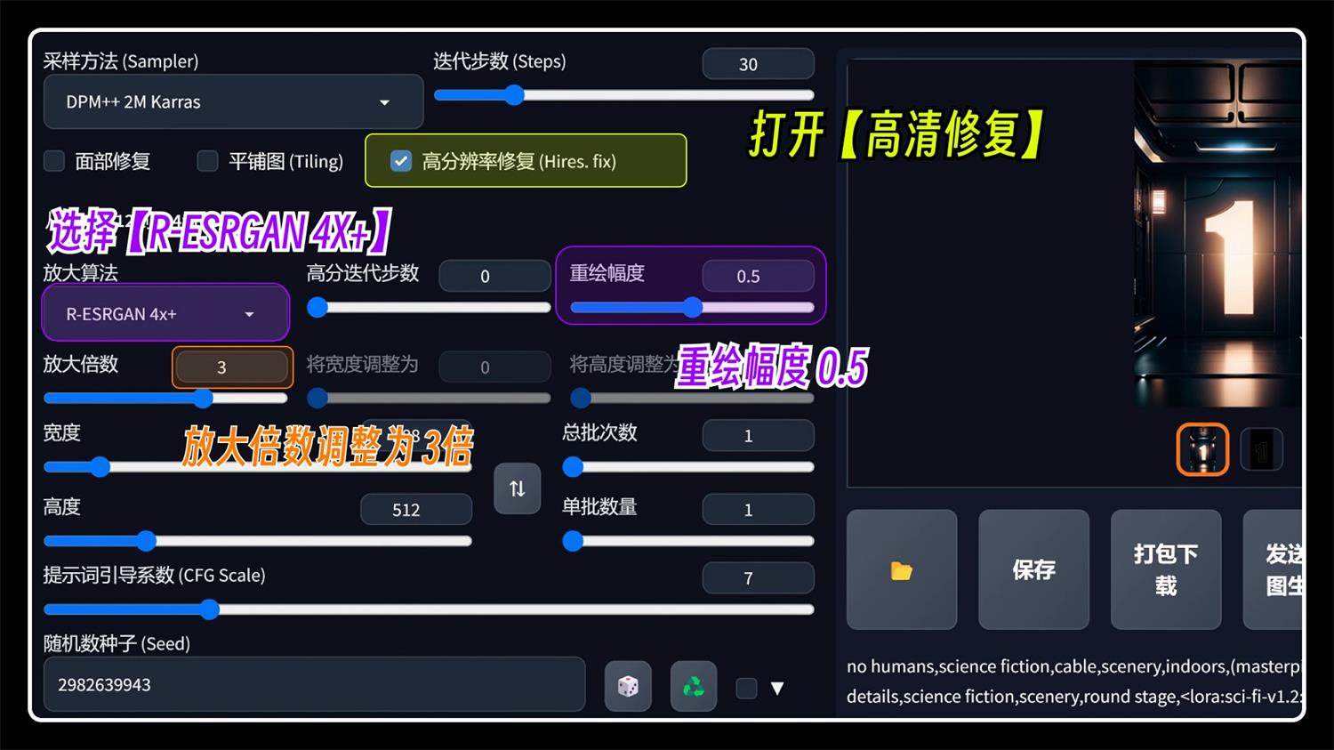 案例解析！3個實戰應用場景幫你深度掌握Stable Diffusion