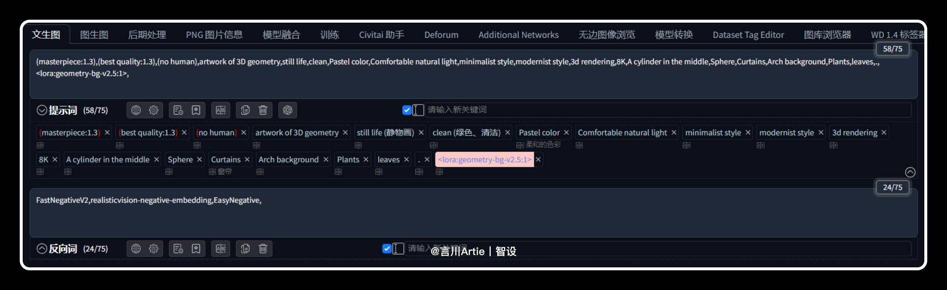 案例解析！3個實戰應用場景幫你深度掌握Stable Diffusion