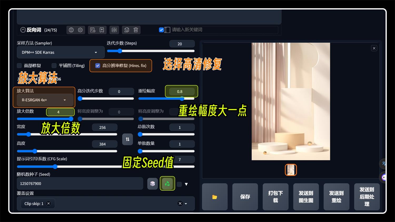 案例解析！3個實戰應用場景幫你深度掌握Stable Diffusion
