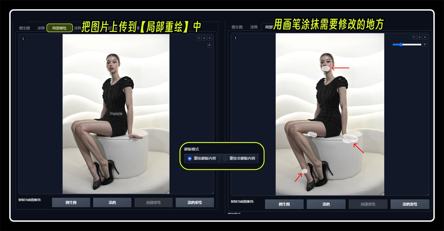 深度解析！如何用Stable Diffusion實現(xiàn)模特精準換裝？