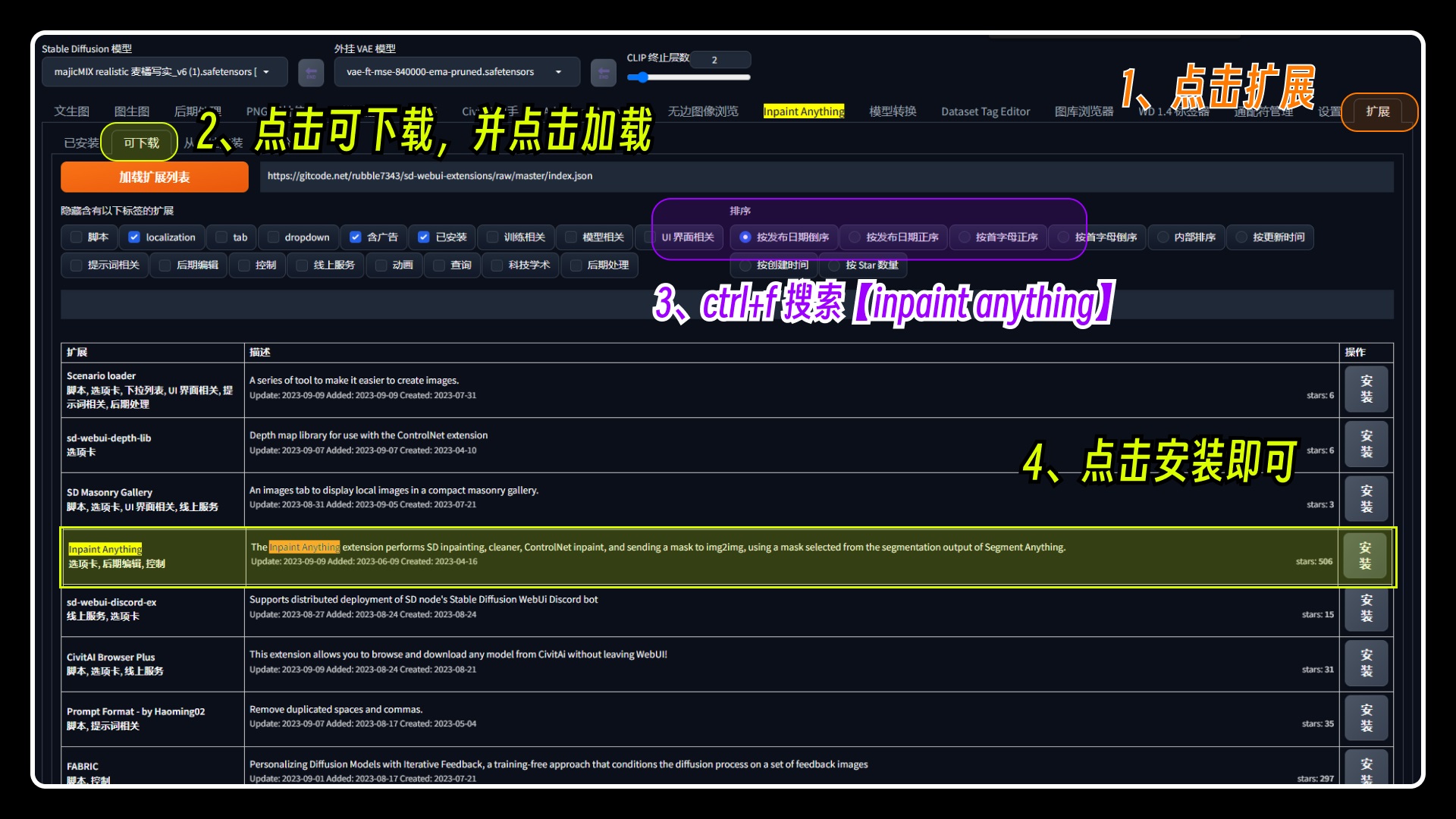 深度解析！如何用Stable Diffusion實現(xiàn)模特精準換裝？