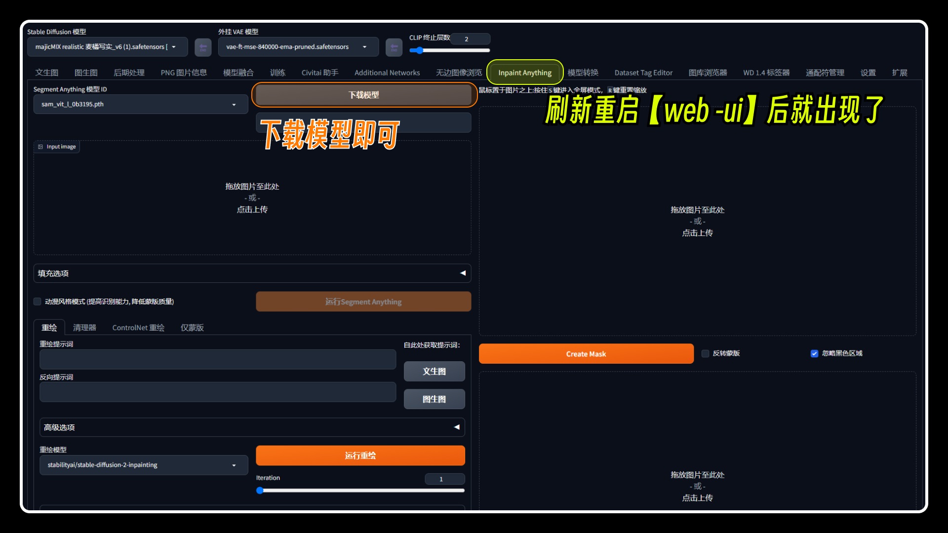 深度解析！如何用Stable Diffusion實現(xiàn)模特精準換裝？