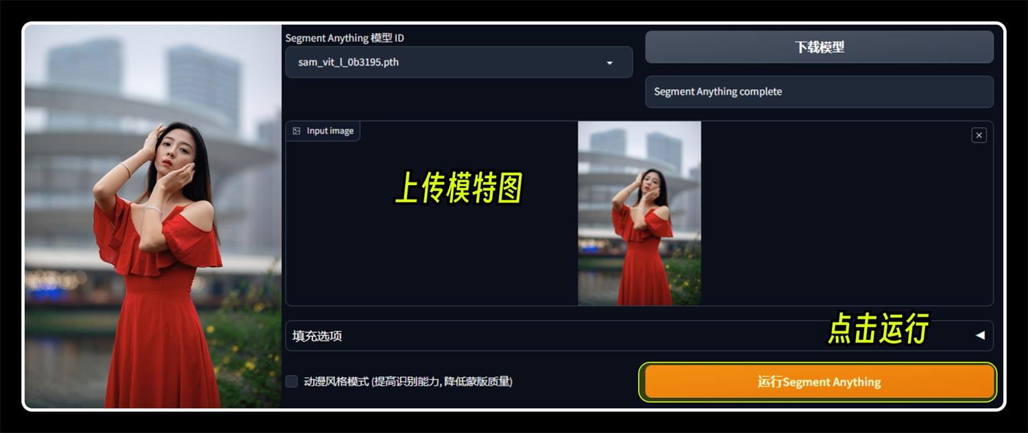 深度解析！如何用Stable Diffusion實現(xiàn)模特精準換裝？