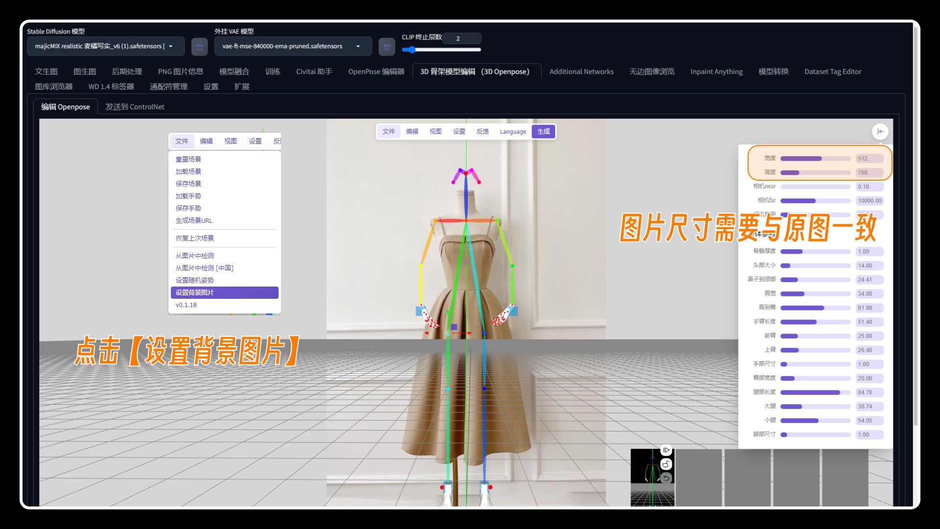 深度解析！如何用Stable Diffusion實現(xiàn)模特精準換裝？