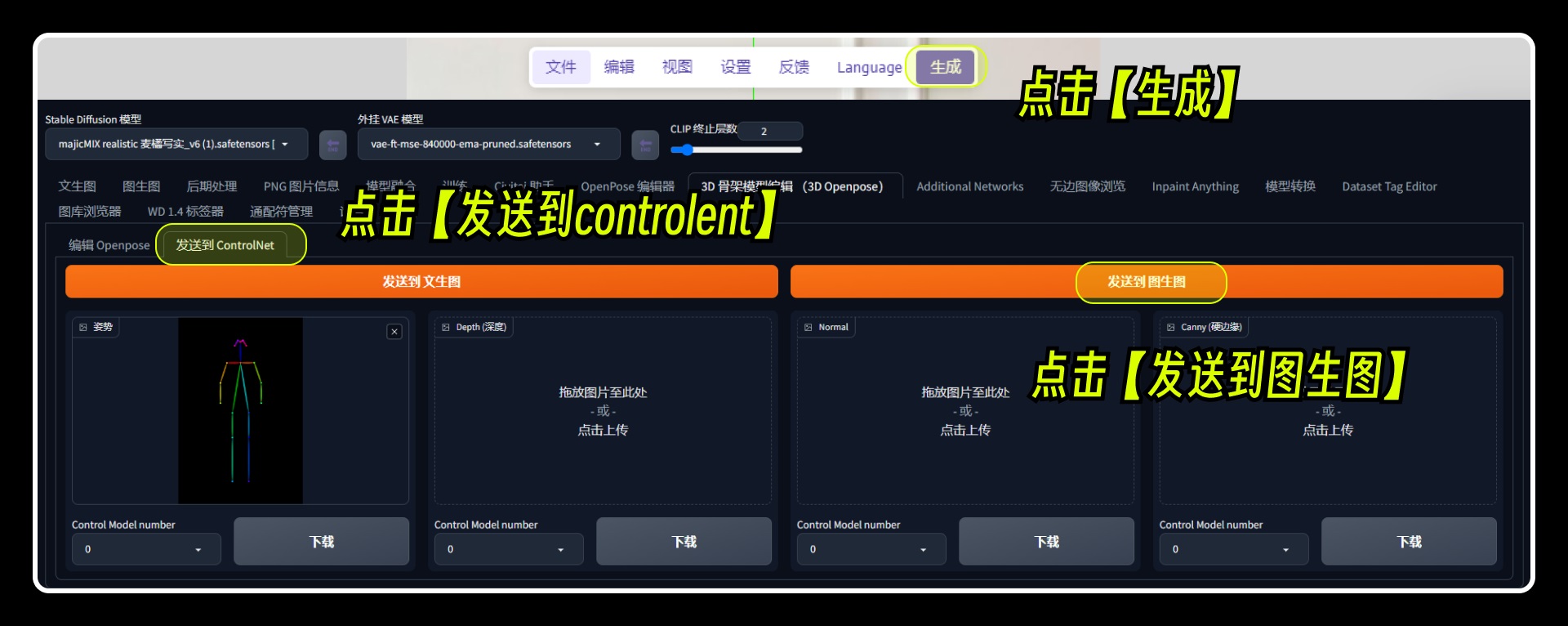 深度解析！如何用Stable Diffusion實現(xiàn)模特精準換裝？