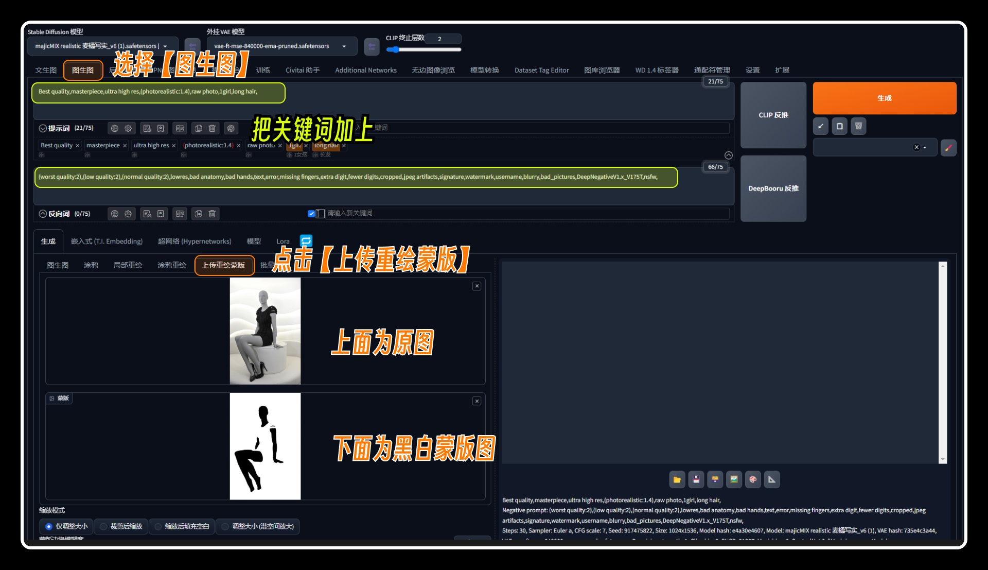 深度解析！如何用Stable Diffusion實現(xiàn)模特精準換裝？