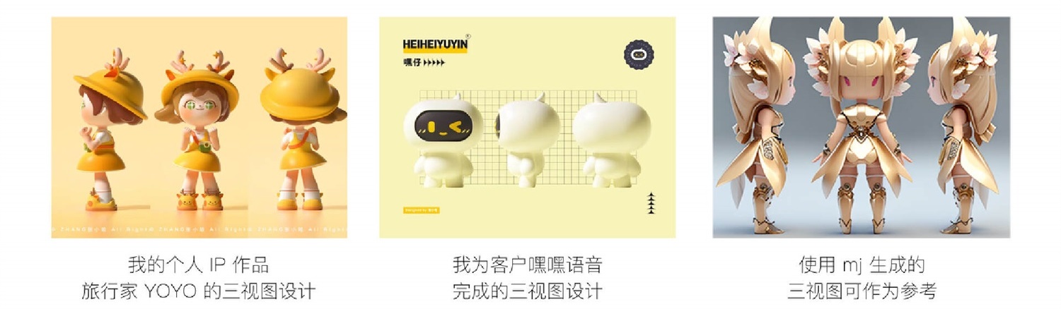 AIGC如何在商業項目中使用？來看6年獨立設計師的深度分析！
