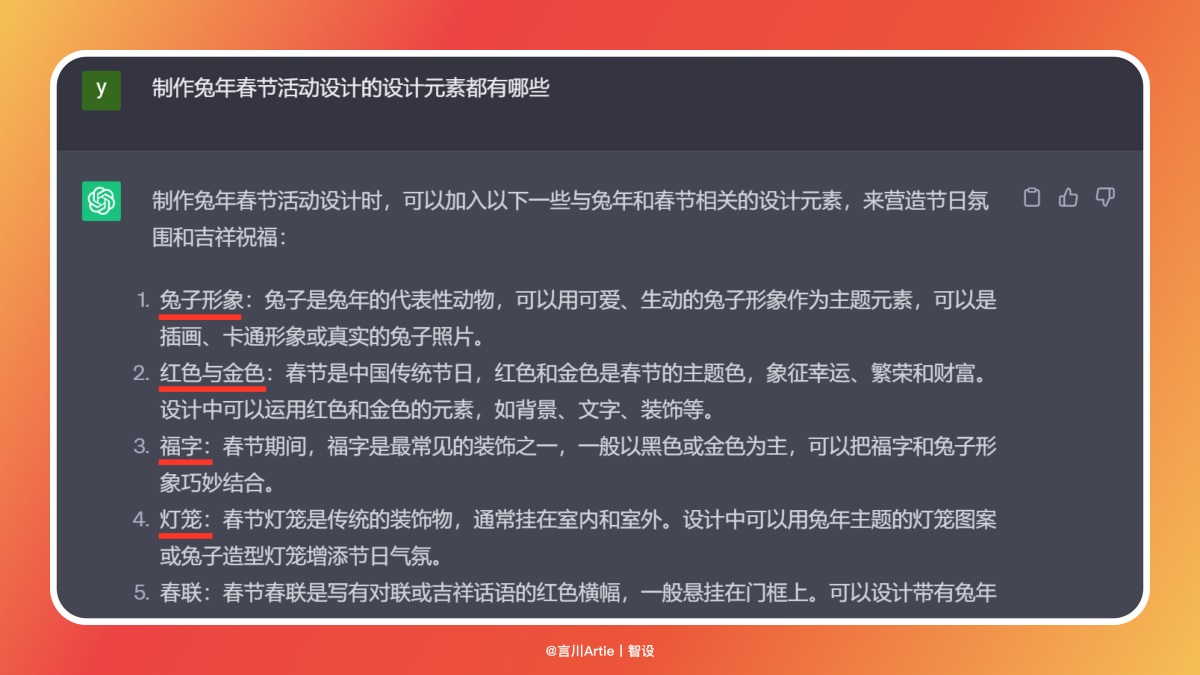 AIGC實戰案例！兔年活動主視覺設計流程拆解