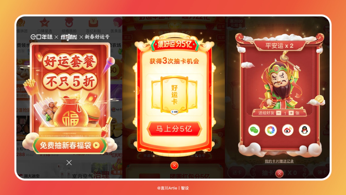 AIGC實戰案例！兔年活動主視覺設計流程拆解
