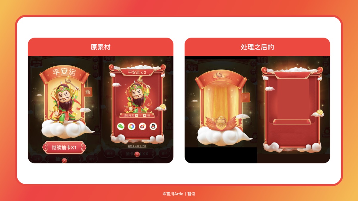 AIGC實戰案例！兔年活動主視覺設計流程拆解