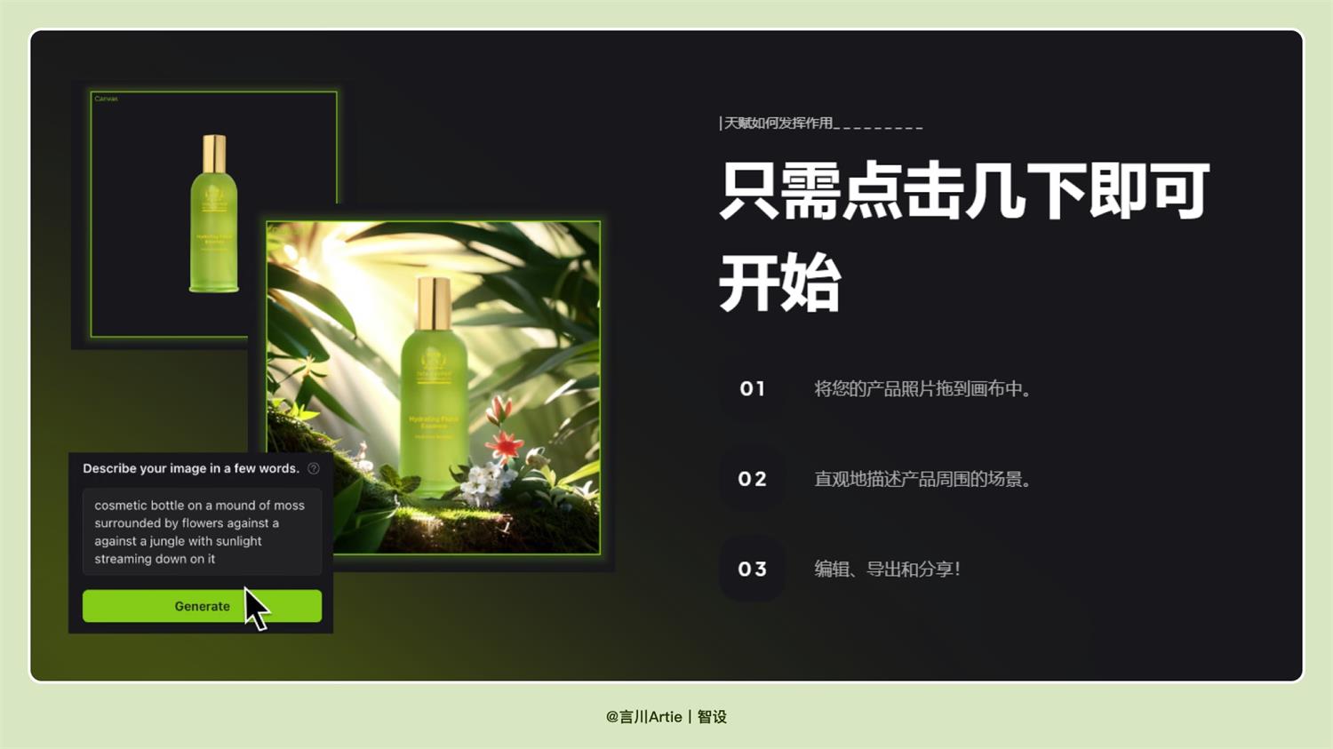 深度解析！AIGC在電商產品設計中的應用