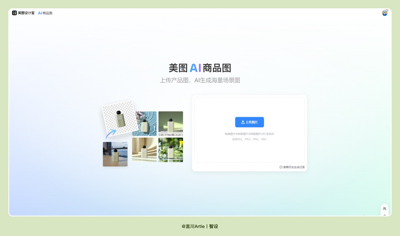 深度解析！AIGC在電商產品設計中的應用