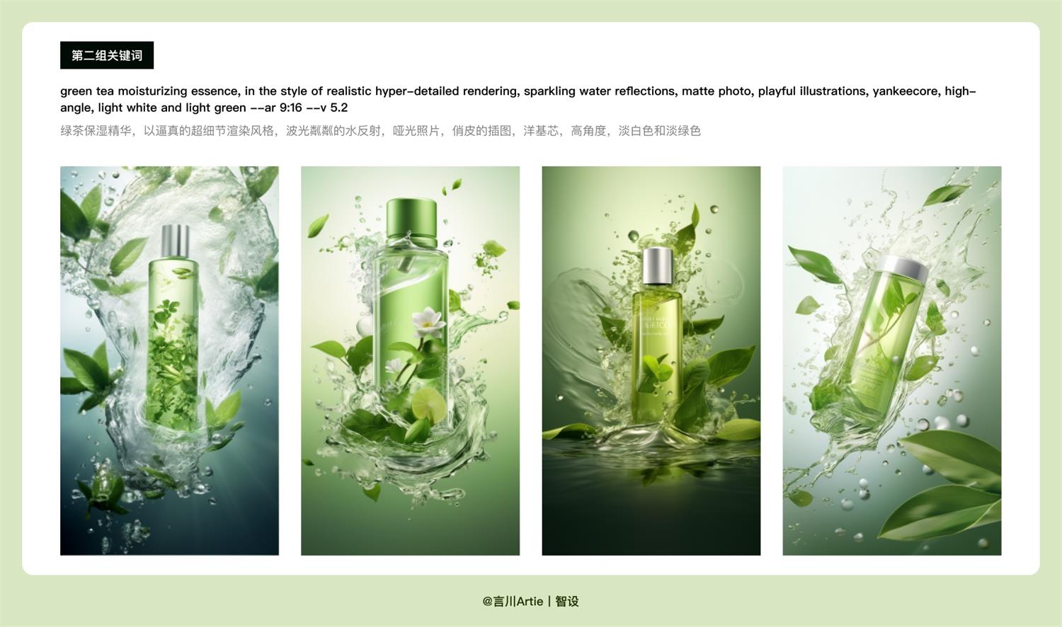 深度解析！AIGC在電商產品設計中的應用