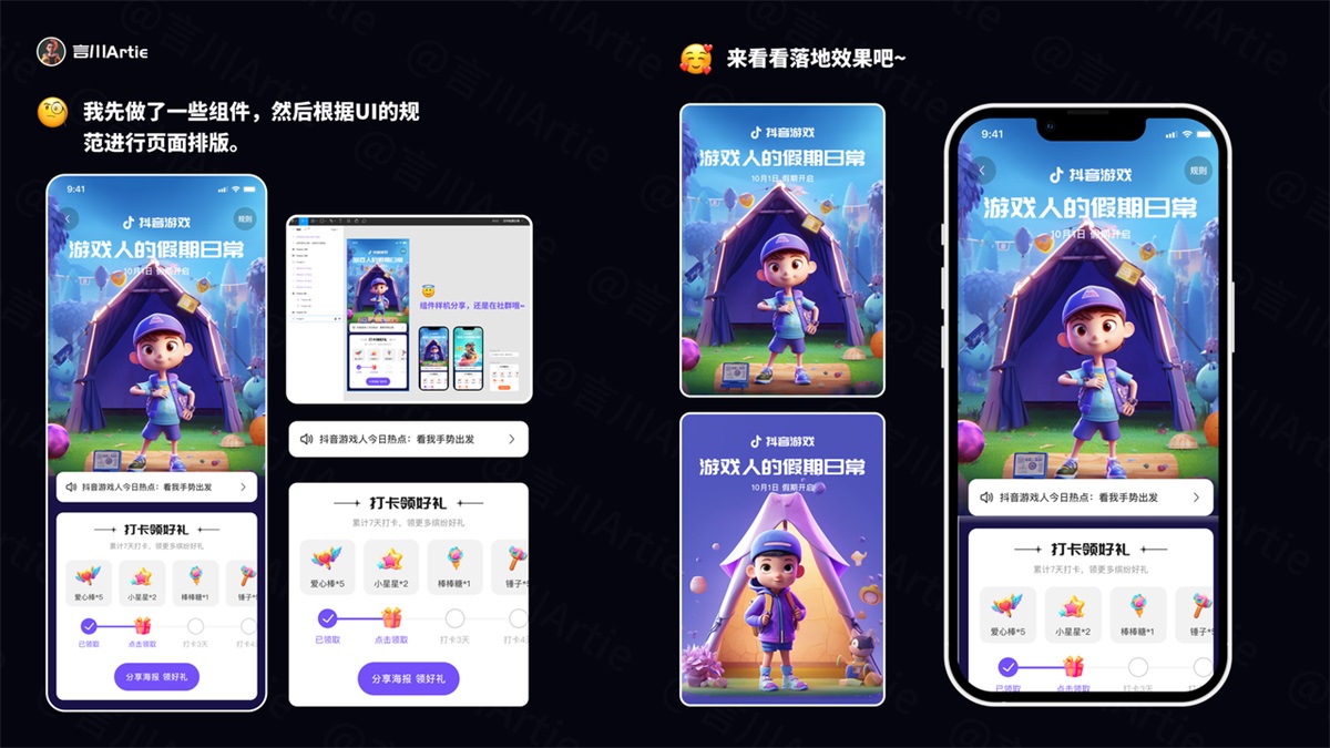 AI繪畫如何落地？教你四步操作搞定運營設計！