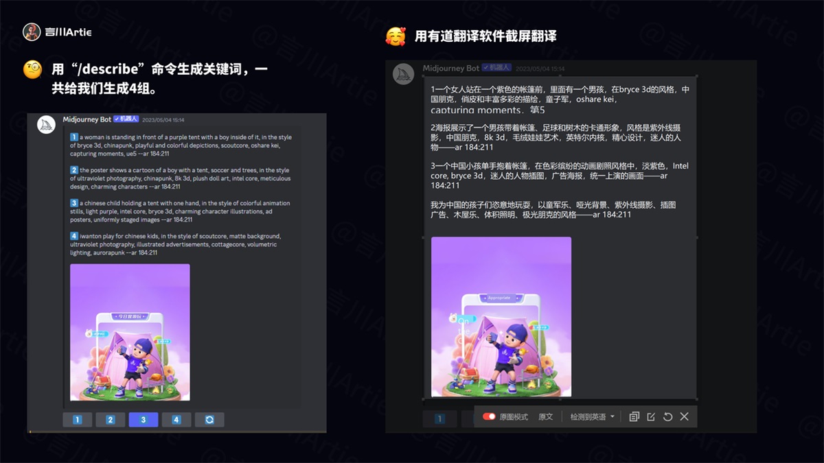 AI繪畫如何落地？教你四步操作搞定運營設計！
