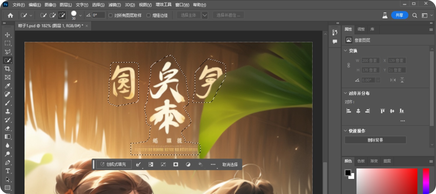AIGC落地實(shí)戰(zhàn)！Photoshop Beta智能繪圖如何應(yīng)用到海報(bào)設(shè)計(jì)中？