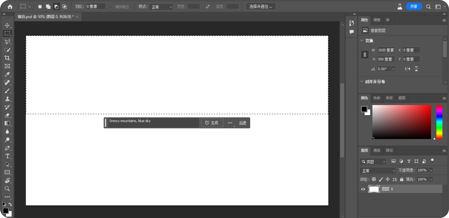 AIGC落地實(shí)戰(zhàn)！Photoshop Beta智能繪圖如何應(yīng)用到海報(bào)設(shè)計(jì)中？