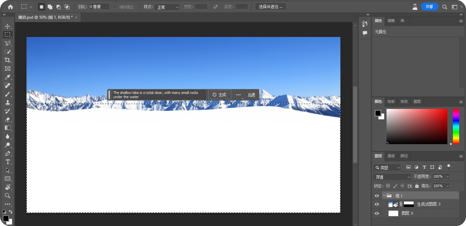AIGC落地實(shí)戰(zhàn)！Photoshop Beta智能繪圖如何應(yīng)用到海報(bào)設(shè)計(jì)中？
